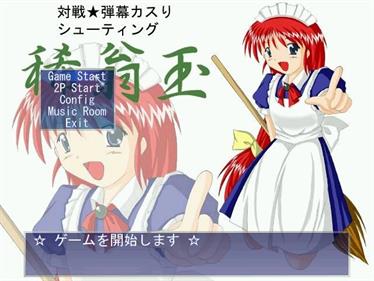 Seihou: Kioh Gyoku - Screenshot - Game Title Image