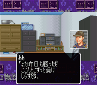 Nishijin Pachinko Monogatari - Screenshot - Gameplay Image