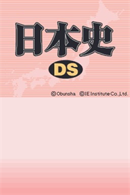 Nihonshi DS - Screenshot - Game Title Image