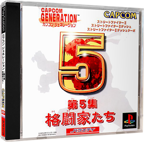 Capcom Generation: Dai 5 Shuu Kakutouka Tachi - Box - 3D Image