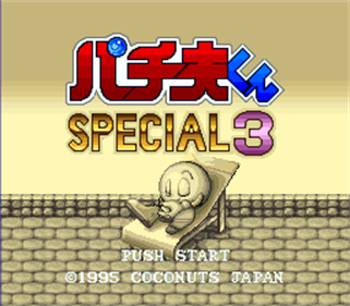 Pachiokun Special 3 - Screenshot - Game Title Image