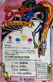 Double Dragon 3: The Rosetta Stone - Arcade - Marquee Image