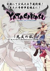 Yatagarasu: Attack on Cataclysm - Advertisement Flyer - Front Image