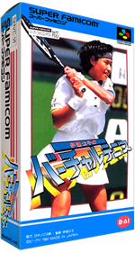 Date Kimiko No Virtual Tennis - Box - 3D Image