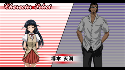 School Rumble: Anesan Jiken Desu! - Screenshot - Game Select Image