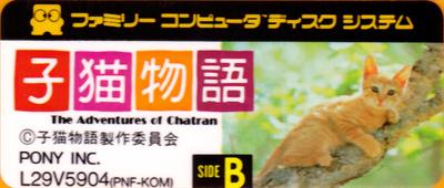 Koneko Monogatari: The Adventures of Chatran - Cart - Back Image