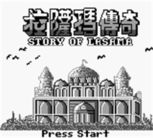 La Sa Ma Chuan Qi: Story of Lasama - Screenshot - Game Title Image