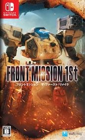 Front Mission 1st - Box - Front Image