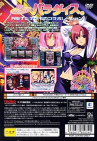 Rakushou! Pachi-Slot Sengen 5: Rio Paradise - Box - Back Image