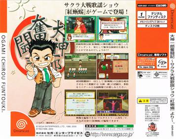 Ichiro Ogami's Struggles: Sakura Wars Song Show - Box - Back Image