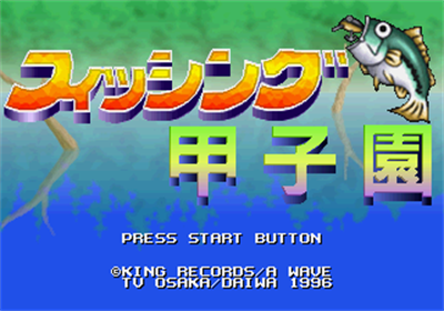 Fishing Koushien - Screenshot - Game Title Image
