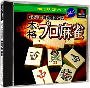 Nice Price Series Vol. 01: Nihon Pro Mahjong Renmei Kounin: Honkaku Pro Mahjong - Box - 3D Image