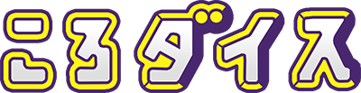 Koro Dice - Clear Logo Image