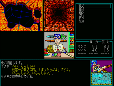 Rance II: Hangyaku no Shōjotachi - Screenshot - Gameplay Image