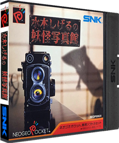 Mizuki Shigeru no Youkai Shashinkan - Box - 3D Image