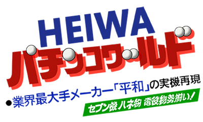 Heiwa Pachinko World - Clear Logo Image