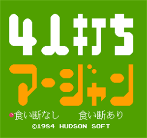 4 Nin Uchi Mahjong - Screenshot - Game Title Image