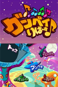 Gunpey DS - Screenshot - Game Title Image