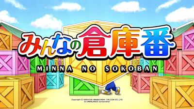 The Sokoban - Screenshot - Game Title Image