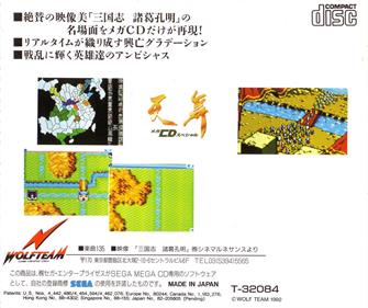 Tenbu Mega CD Special - Box - Back Image