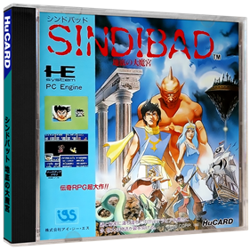 Sindibad: Chitei no Dai Makyuu - Box - 3D Image