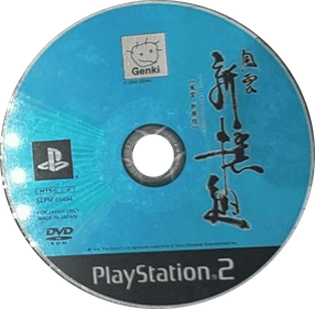 Fu-un Shinsegumi - Disc Image