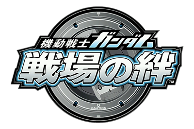 Mobile Suit Gundam: Bonds of the Battlefield - Clear Logo Image