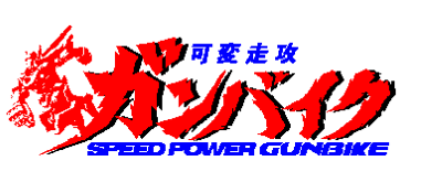 Speed Power Gunbike - Clear Logo Image