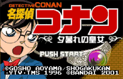 Meitantei Conan: Yuugure no Ouju - Screenshot - Game Title Image