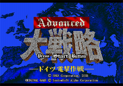 Sega Ages 2500 Series Vol. 22: Advanced Daisenryaku: Deutsch Dengeki Sakusen - Screenshot - Game Title Image