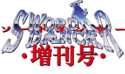 Sword Dancer Zoukangou - Clear Logo Image
