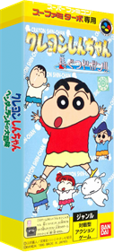 Crayon Shin Chan: Nagagutsu Dobon!! - Box - 3D Image