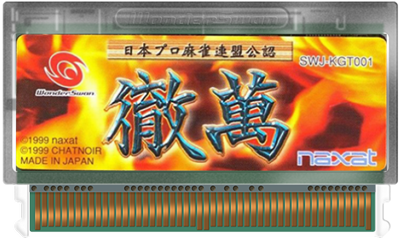 Nihon Pro Mahjong Renmei Kounin: Tetsuman - Fanart - Cart - Front Image