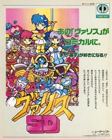 Syd of Valis - Advertisement Flyer - Front Image