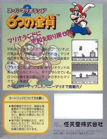 Super Mario Land 2: 6 Golden Coins - Box - Back Image