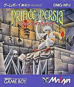 Prince of Persia - Box - Front Image