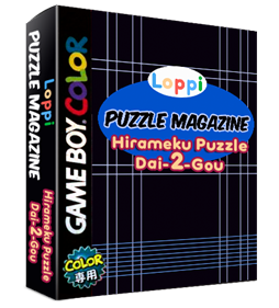 Loppi Puzzle Magazine: Hirameku Puzzle Dai-2-gou - Box - 3D Image