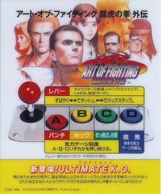 Art of Fighting 3: The Path of the Warrior - Advertisement Flyer - Front Image