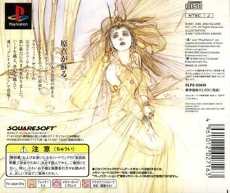 Final Fantasy I - Box - Back Image