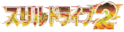 Thrill Drive 2 - Clear Logo Image