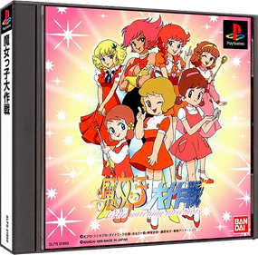 Majokko Daisakusen: Little Witching Mischiefs - Box - 3D Image