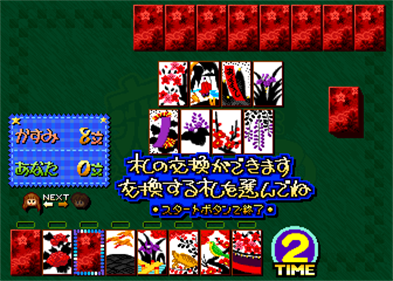 Koi Koi Shimasho 2: Super Real Hanafuda - Screenshot - Gameplay Image