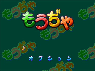 Mouja - Screenshot - Game Title Image