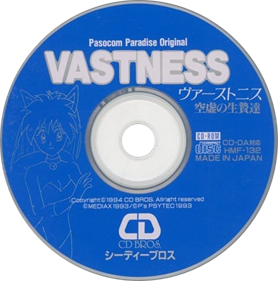 Vastness: Kuukyo no Ikenietachi - Disc Image