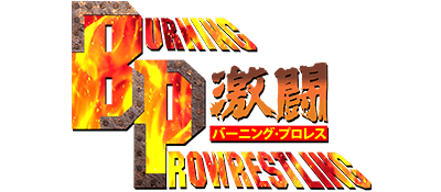 Gekitou Burning Pro Wrestling - Clear Logo Image