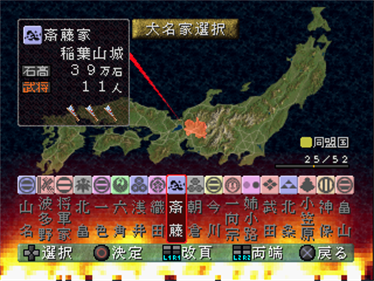 Sengoku Mugen - Screenshot - Game Select Image
