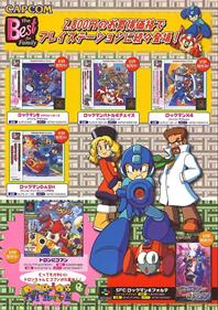 Rockman 2: Complete Works - Advertisement Flyer - Back Image