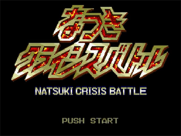 Natsuki Crisis Battle - Screenshot - Game Title Image