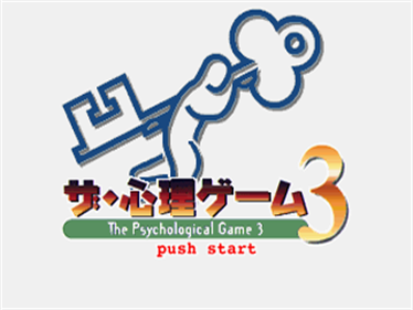 The Shinri Game 3 - Screenshot - Game Title Image