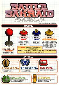 Battle Bakraid - Arcade - Controls Information Image
